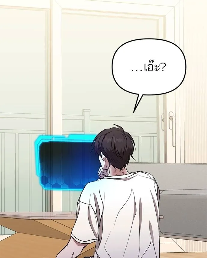 โทษที พื้นที่นี้ ตอนที่ 10 รูปที่ 112