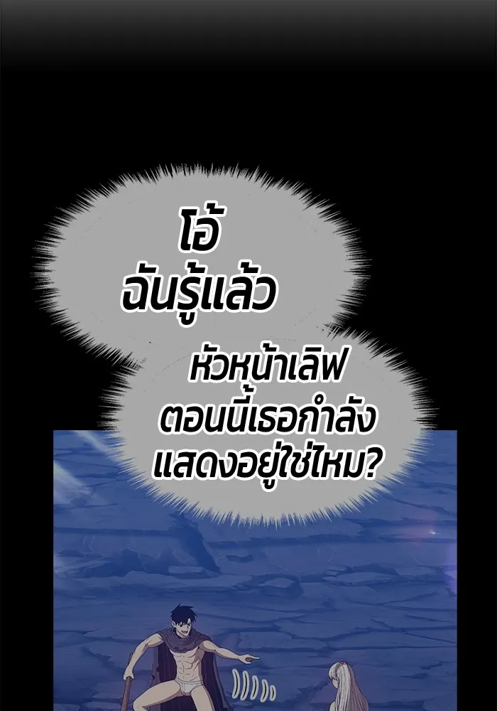 +99 ท่อนไม้พร้อมบวก ตอนที่ 60 รูปที่ 163