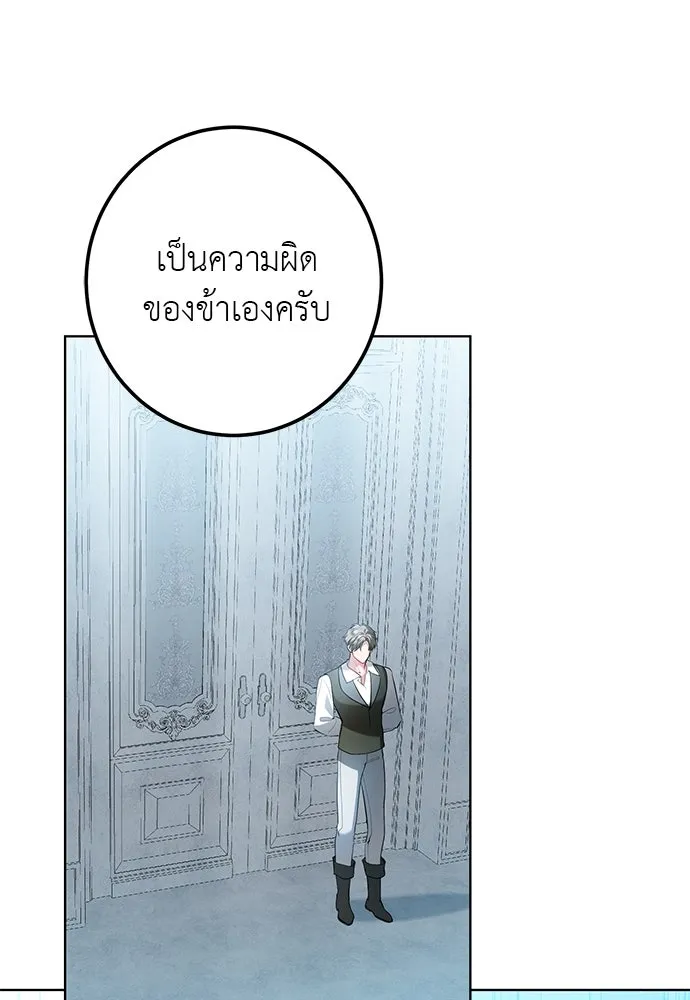 บุปผาลบคมดาบ ตอนที่ 54 รูปที่ 19