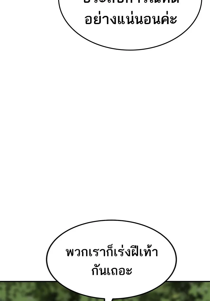 ยอดคนเลเวลทะลุ ตอนที่ 30 บุกทางเหนือ (2) รูปที่ 139