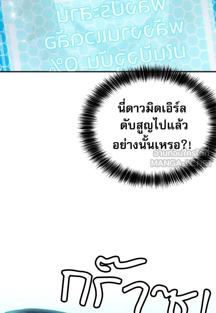 ดรูอิดแห่งสถานีโซล ตอนที่ 194 รูปที่ 131