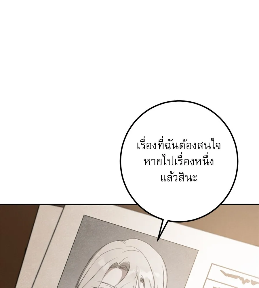 เรือนจำรัก ตอนที่ 41 รูปที่ 158