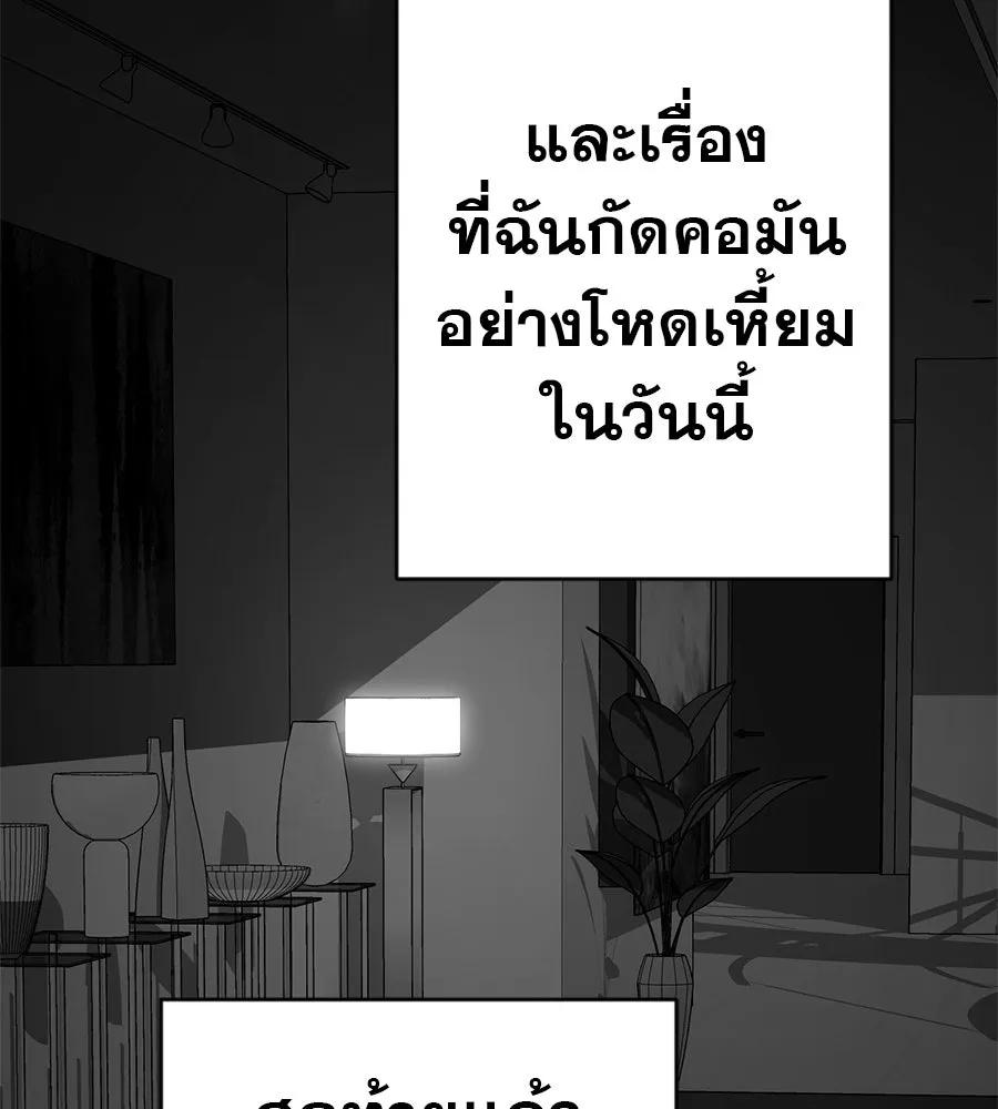 คอลเซ็นเตอร์เปลี่ยนชีวิต ตอนที่ 89 ฟื้นคืนชีพ รูปที่ 31