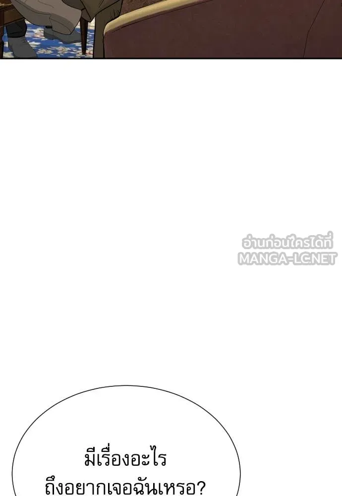 หลานอัจฉริยะ ตอนที่ 65 รูปที่ 30