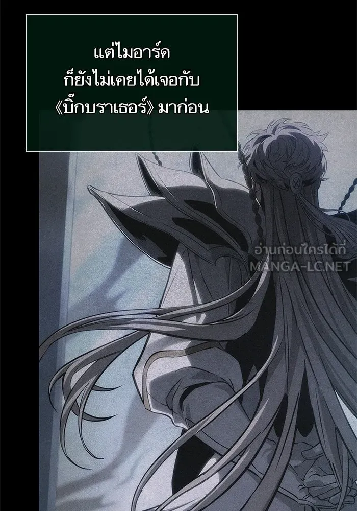 หลังวันสิ้นโลก ตอนที่ 234 รูปที่ 69