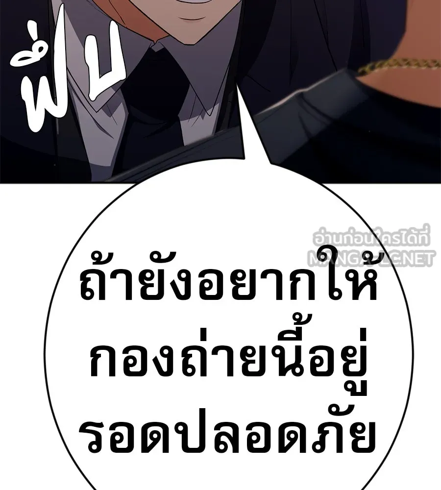 คอลเซ็นเตอร์เปลี่ยนชีวิต ตอนที่ 54 ใครคือราชา รูปที่ 51