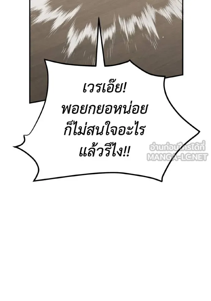 อัจฉริยะนอกคอก ตอนที่ 108 รูปที่ 53