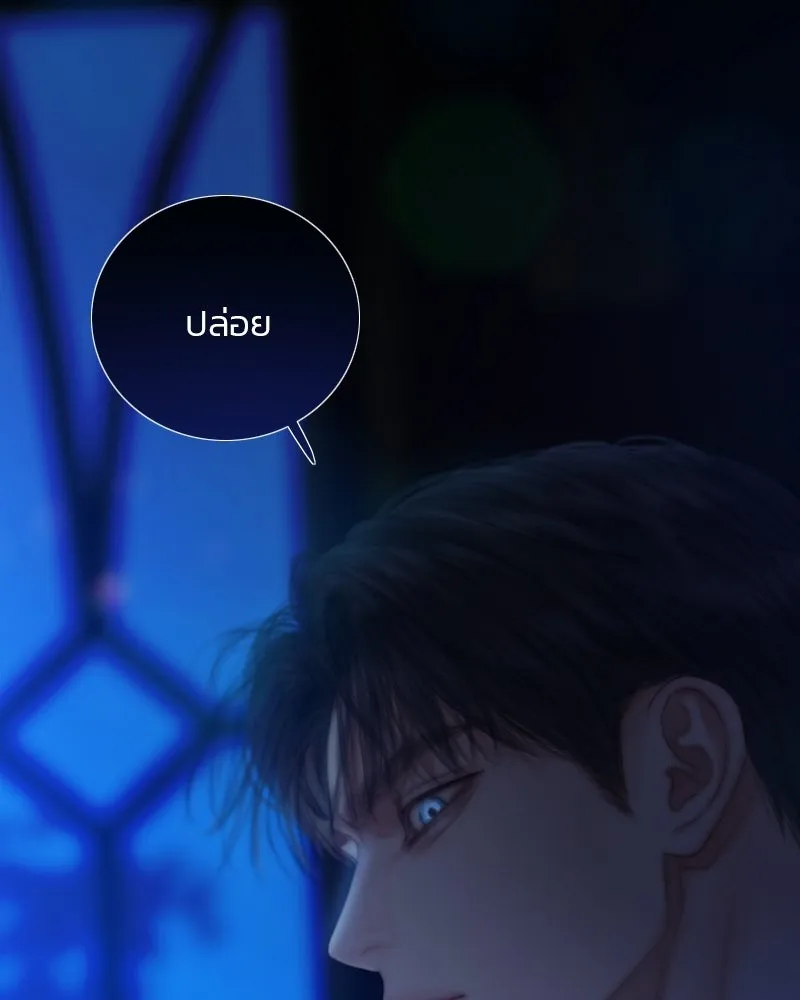 เซเรน่า ตอนที่ 135 รูปที่ 2