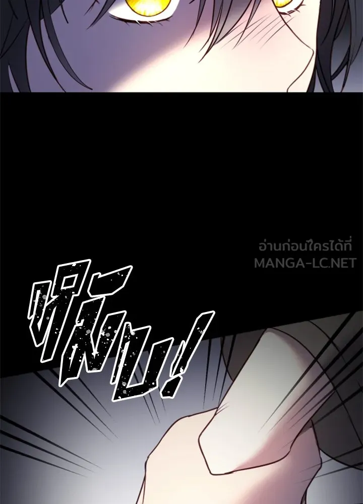 ตัวร้ายอย่างฉันขออยู่อย่างสงบ ตอนที่ 12 รูปที่ 57