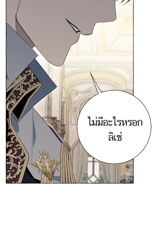 นึกว่าเป็นอิเซไคธรรมดา ตอนที่ 12 รูปที่ 29