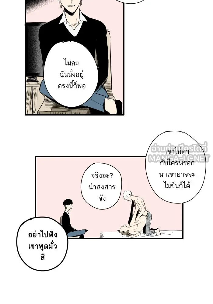 ฉันเปล่าร้องไห้ซะหน่อย ตอนที่ 13 รูปที่ 12