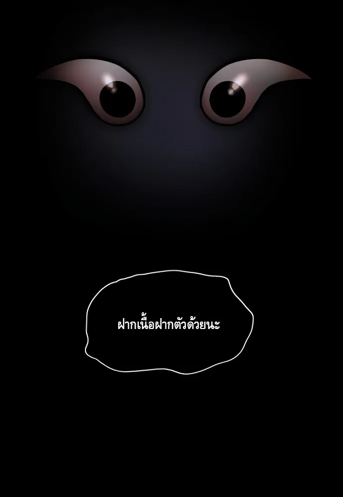 JAKDU ตอนที่ 6 รูปที่ 125