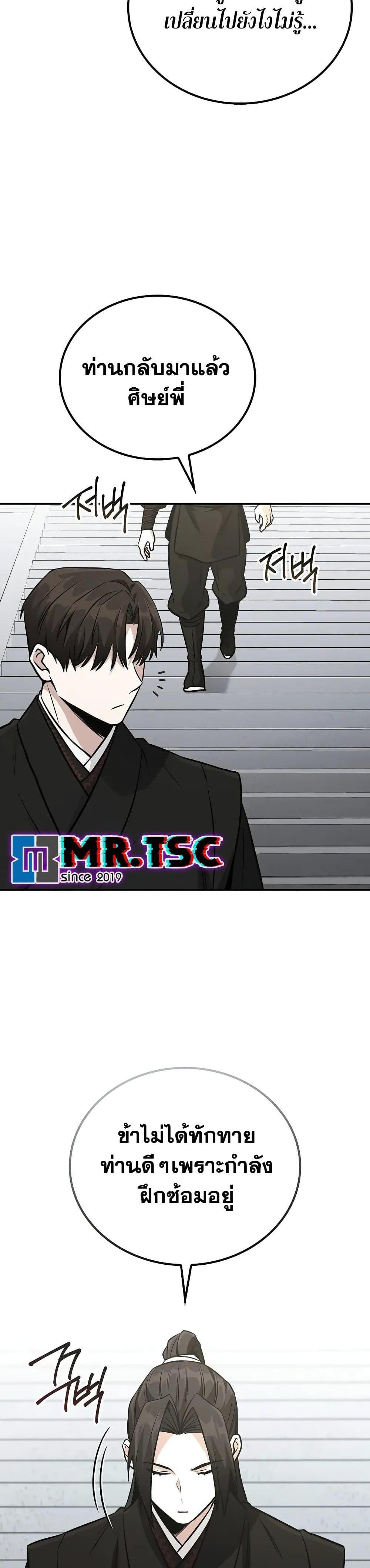 Manga-lc-com อ่านมังงะ อ่านการ์ตูน ออนไลน์ ฟรี Mount Hua Sect’s Genius Phantom Swordsman ตอนที่ 1 2 3 4 5 6 7 8 9 10 11 12 13 14 ฟรี ไม่มีโฆษณา Manga-lc - อ่าน มังงะ อ่าน การ์ตูน ออนไลน์ อ่านมังงะ ฟรี