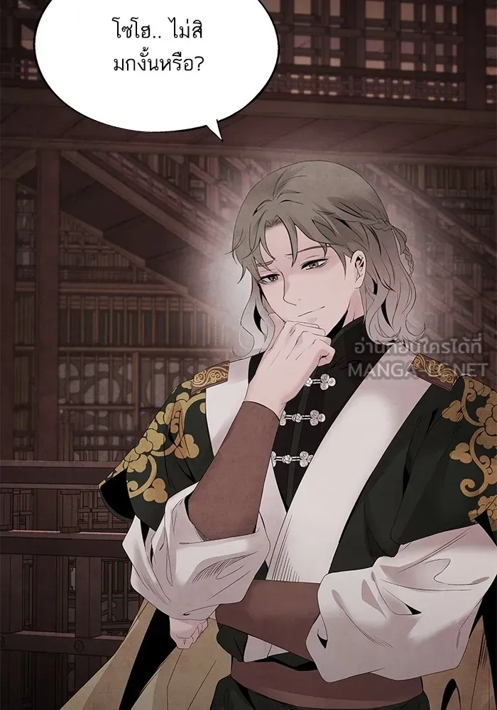 อาซา ตอนที่ 47 คำตอบ รูปที่ 36