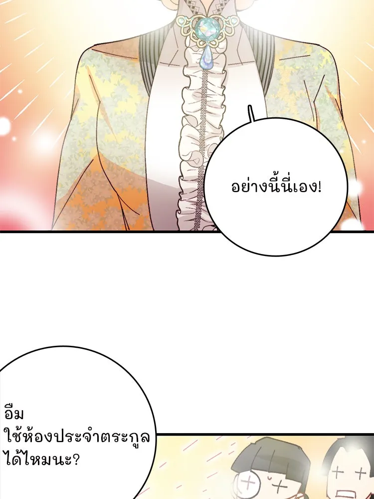 Bring the Love ตอนที่ 42 รูปที่ 70