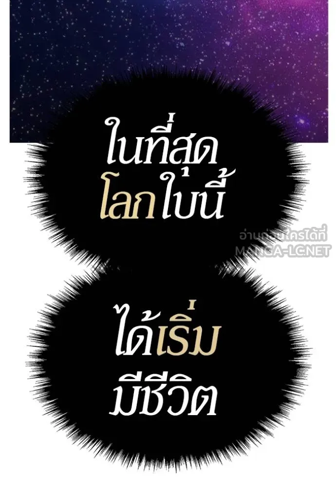 +99 ท่อนไม้ ตอนที่ 195 รูปที่ 367