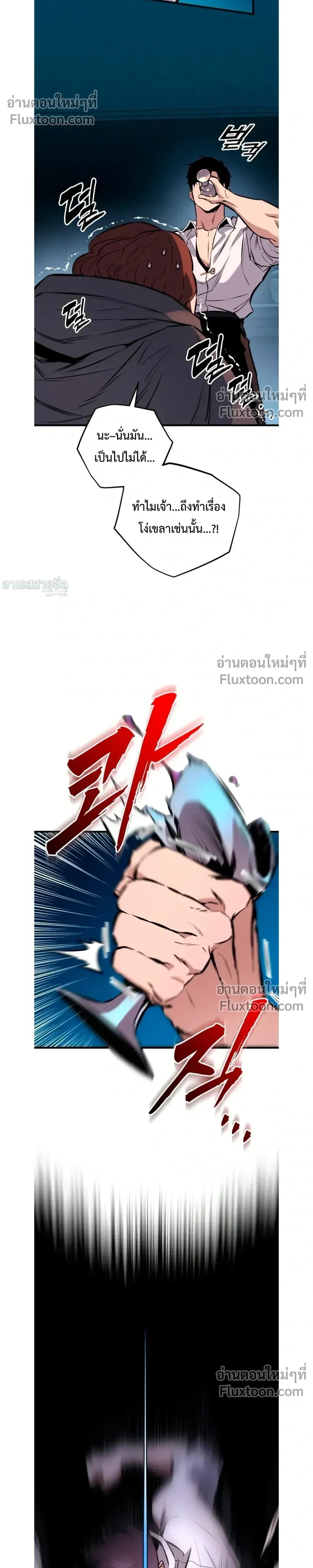 The Wandering Knight_s Survival Manual การเอาช_ว_ตรอด ของอ_ศว_นพเนจร ตอนที่ ตอนที่ 22 รูปที่ 46