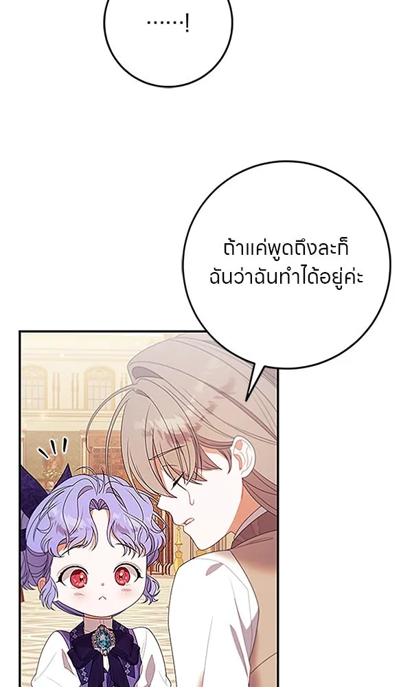 ครอบครัวผิดแผน ตอนที่ 25 รูปที่ 67
