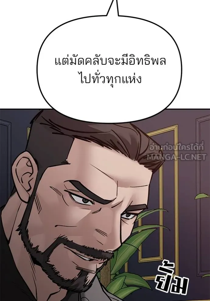 เลวฟาดเลว ตอนที่ 125 รูปที่ 54