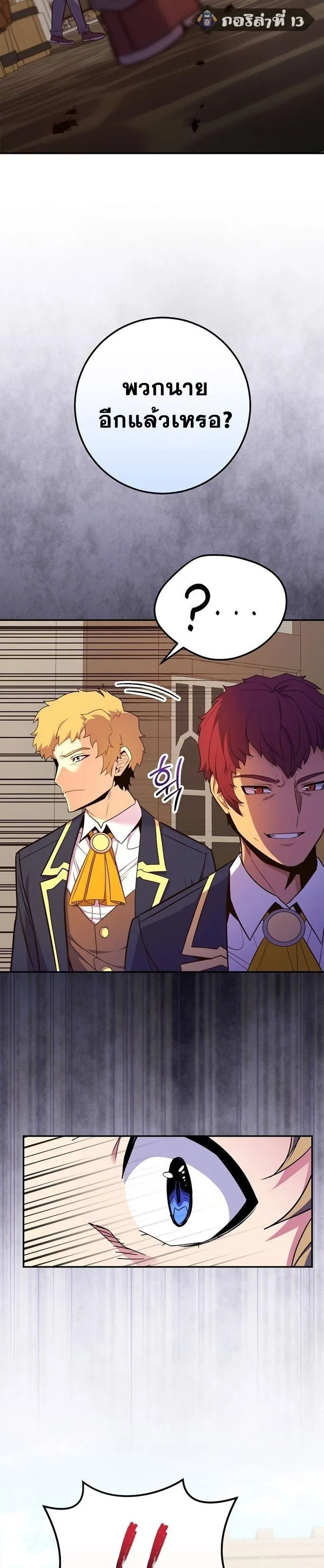 Reincarnated as a Genius Prodigy of a Prestigious Family เด_กกำพร_าอย_างฉ_นได_กล_บมาเก_ดใหม_ในตระก_ลข_นนางซะง_น ตอนที่ ตอนที่ 48 รูปที่ 19