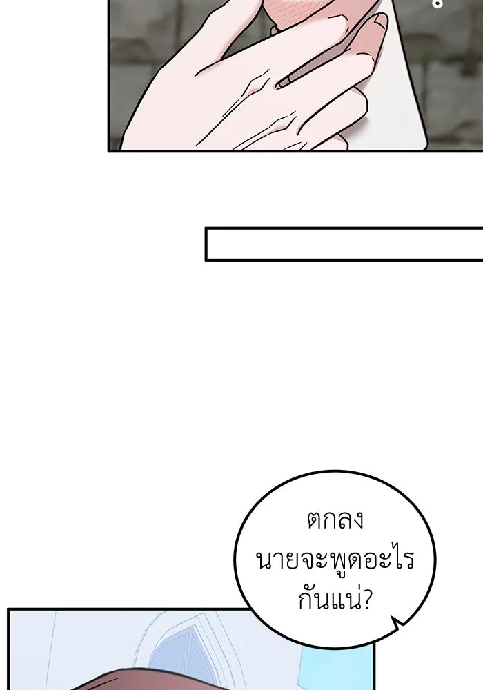 ครอบครัวพรรค์นั้น ฉันไม่มีวันกลับไป ตอนที่ 52 รูปที่ 64