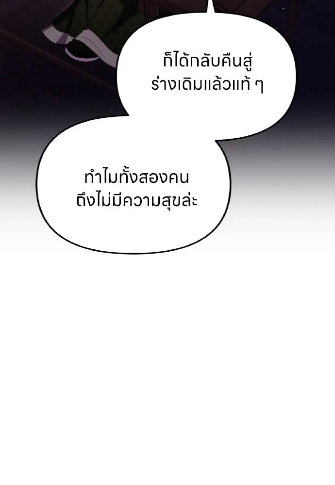 ข้าเนี่ยนะเป็นพระสนม ตอนที่ 131 ก่อนจะสายไป รูปที่ 71