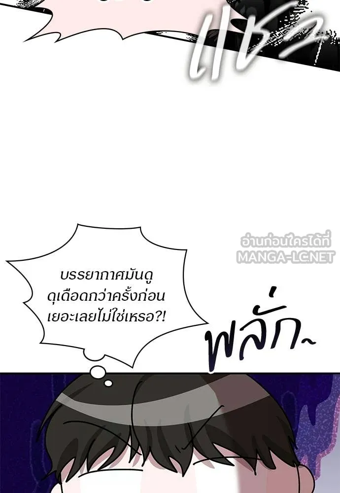 ฉันเนี่ยนะ ตอนที่ 84 รูปที่ 45