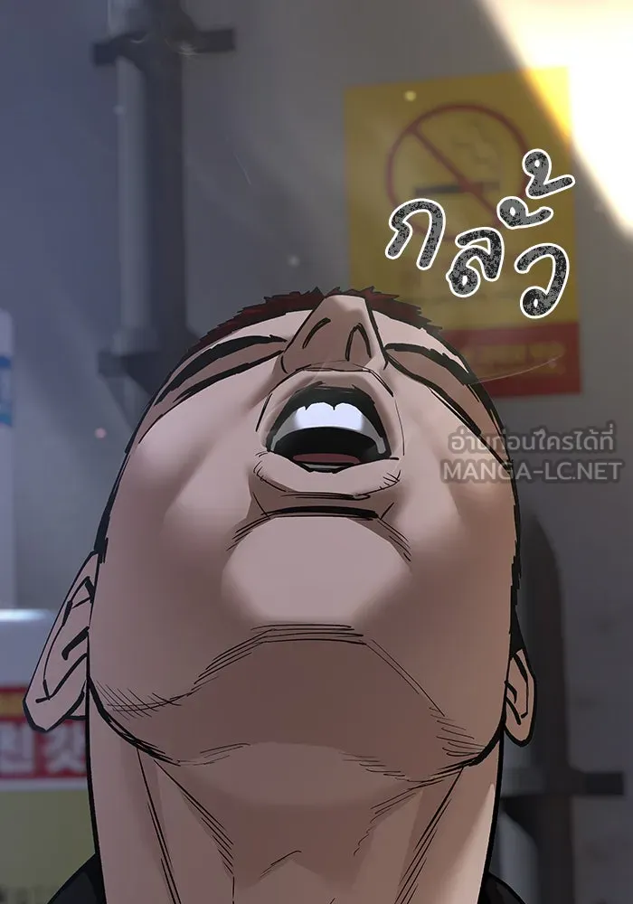 เลวฟาดเลว ตอนที่ 181 รูปที่ 159
