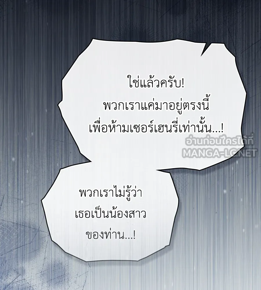 เล่ห์รักชนชั้นสูง ตอนที่ 10 รูปที่ 66