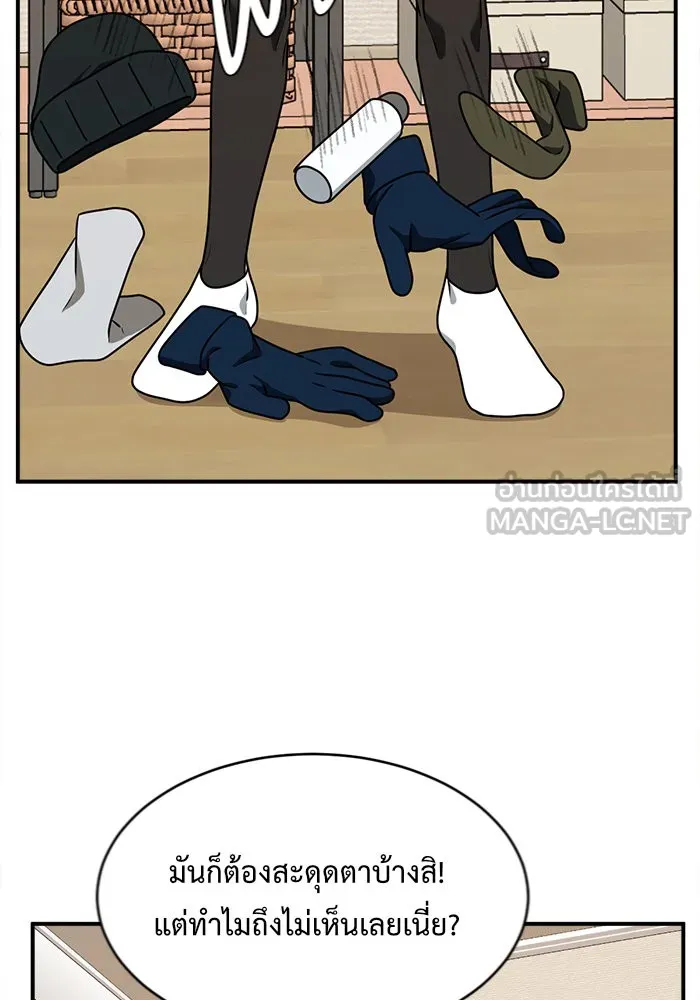 ช่วยเปลี่ยนฉันที ตอนที่ 129. ฮานายอง 2 รูปที่ 132