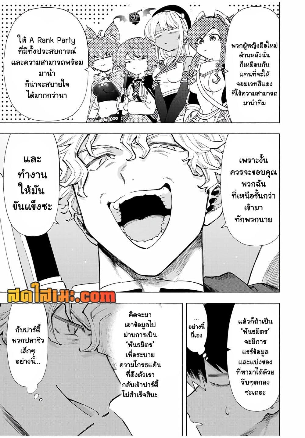 Manga-lc-com อ่านมังงะ อ่านการ์ตูน ออนไลน์ ฟรี A Rank Party wo Ridatsu Shita Ore wa, Moto Oshiego Tachi to Meikyuu Shinbu wo Mezasu ตอนที่ 1 2 3 4 5 6 7 8 9 10 11 12 13 14 ฟรี ไม่มีโฆษณา Manga-lc - อ่าน มังงะ อ่าน การ์ตูน ออนไลน์ อ่านมังงะ ฟรี