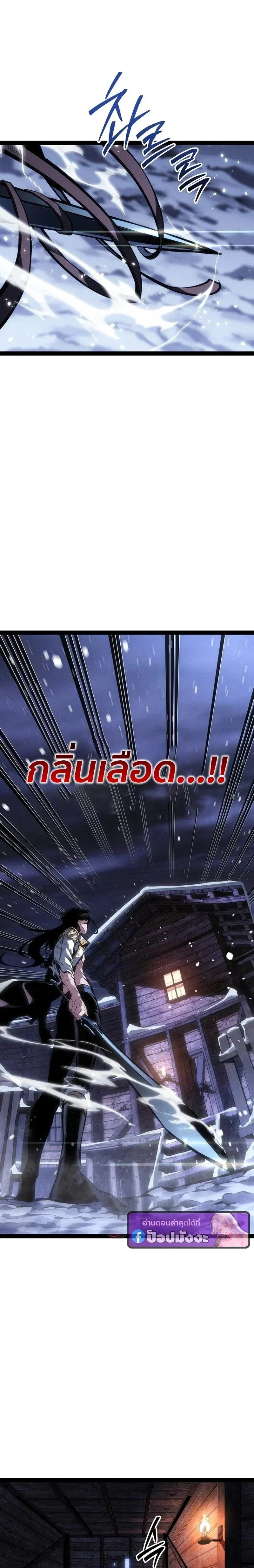 Regressing as the Reincarnated Bastard of the Sword Clan ตอนที่ ตอนที่ 95 รูปที่ 17