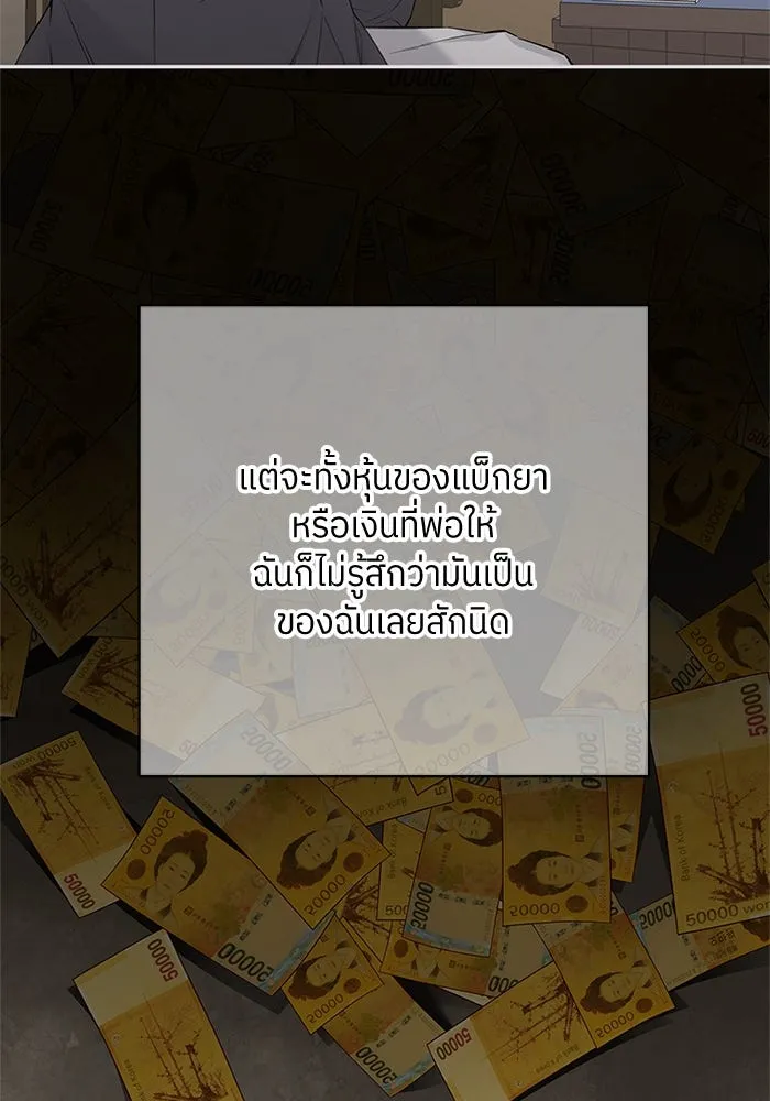 สลับรัก สลับชะตา ตอนที่ 20 รูปที่ 91