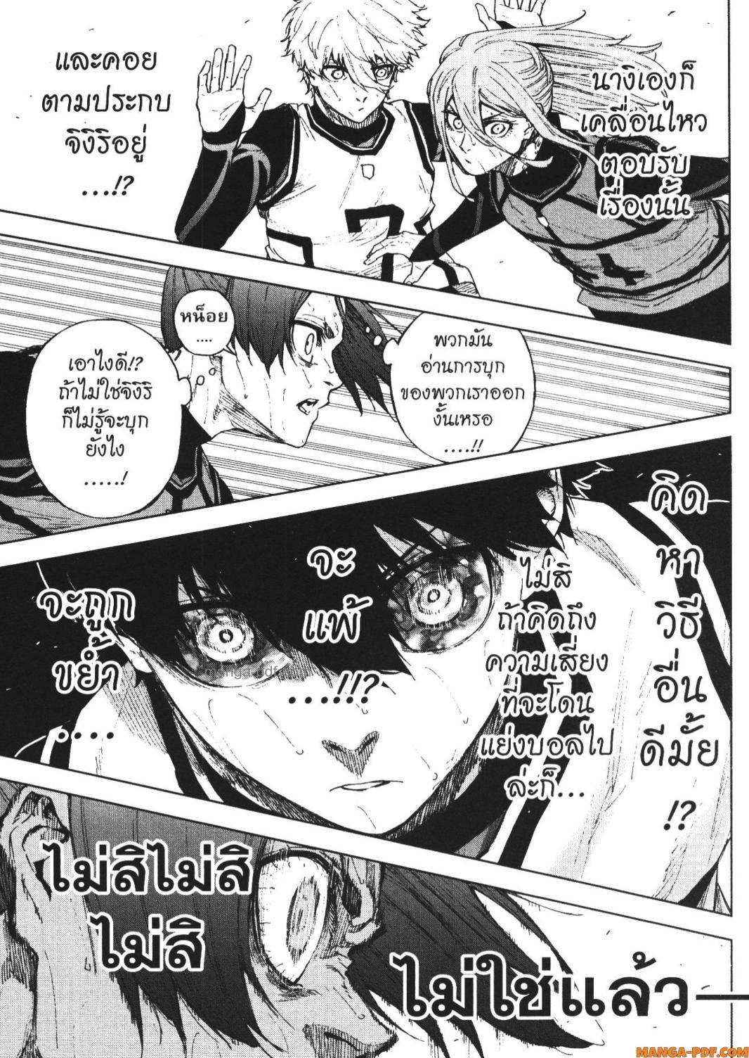 Manga-lc-com อ่านมังงะ อ่านการ์ตูน ออนไลน์ ฟรี Blue Lock Episode Nagi ตอนที่ 1 2 3 4 5 6 7 8 9 10 11 12 13 14 ฟรี ไม่มีโฆษณา Manga-lc - อ่าน มังงะ อ่าน การ์ตูน ออนไลน์ อ่านมังงะ ฟรี