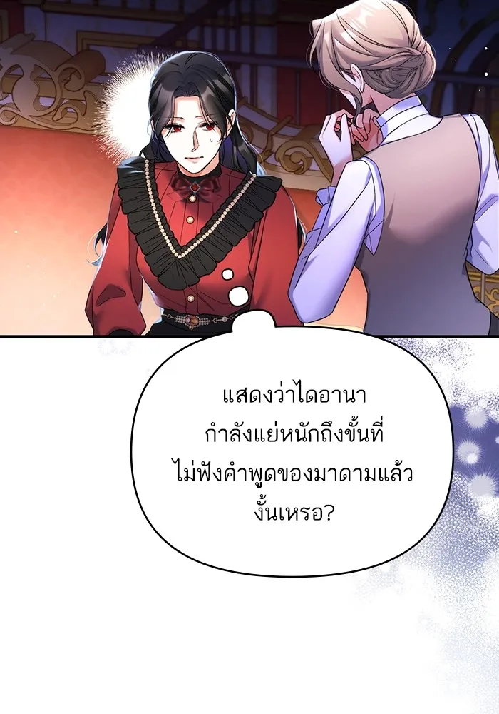 แด่ตัวละครโปรดที่ถูกทิ้ง ตอนที่ 43 รูปที่ 46