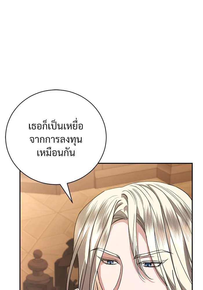 แด่ชู้รักของสามี ตอนที่ 53 รูปที่ 67