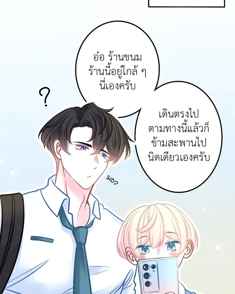 ฤดูฝนของฉันกับนาย ตอนที่ 1 สายฝนและแสงแดด รูปที่ 61