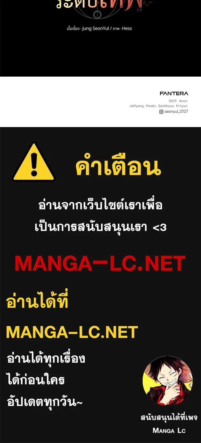 พลิกชะตาคว้าไอเทมระดับเทพ ตอนที่ 2 ซากปรักหักพังขนาดใหญ่ (2) รูปที่ 135