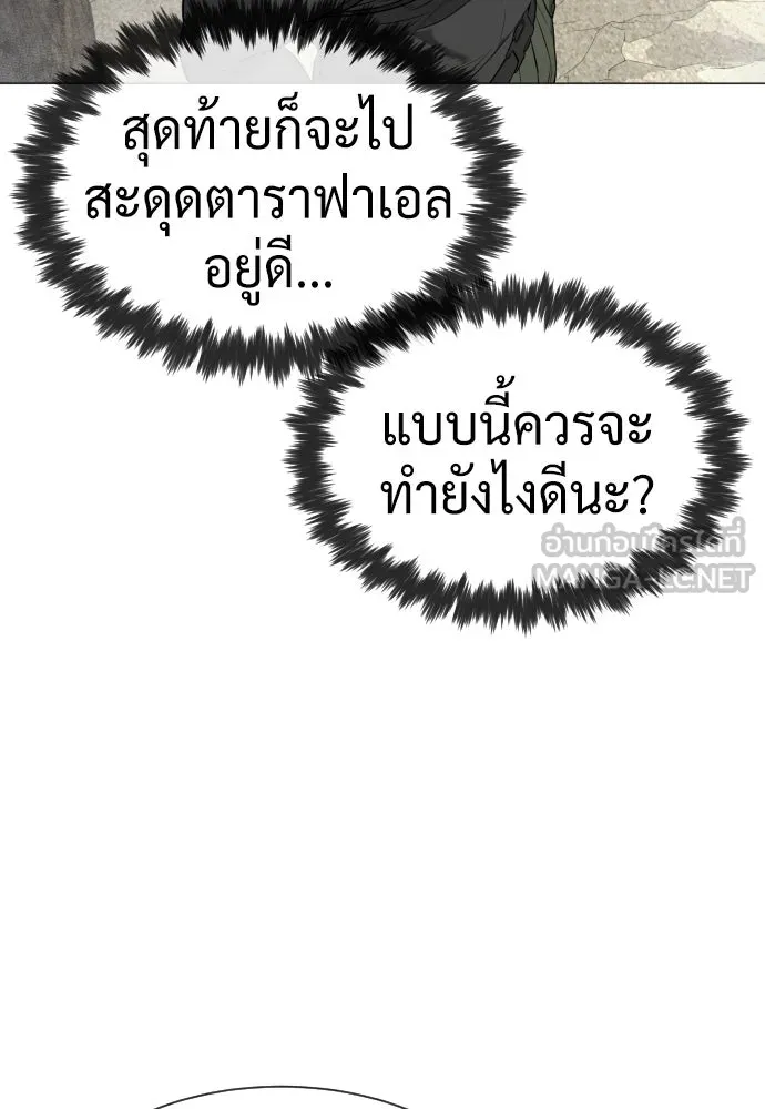 นักฆ่าย้อนวัย ตอนที่ 55 รูปที่ 207