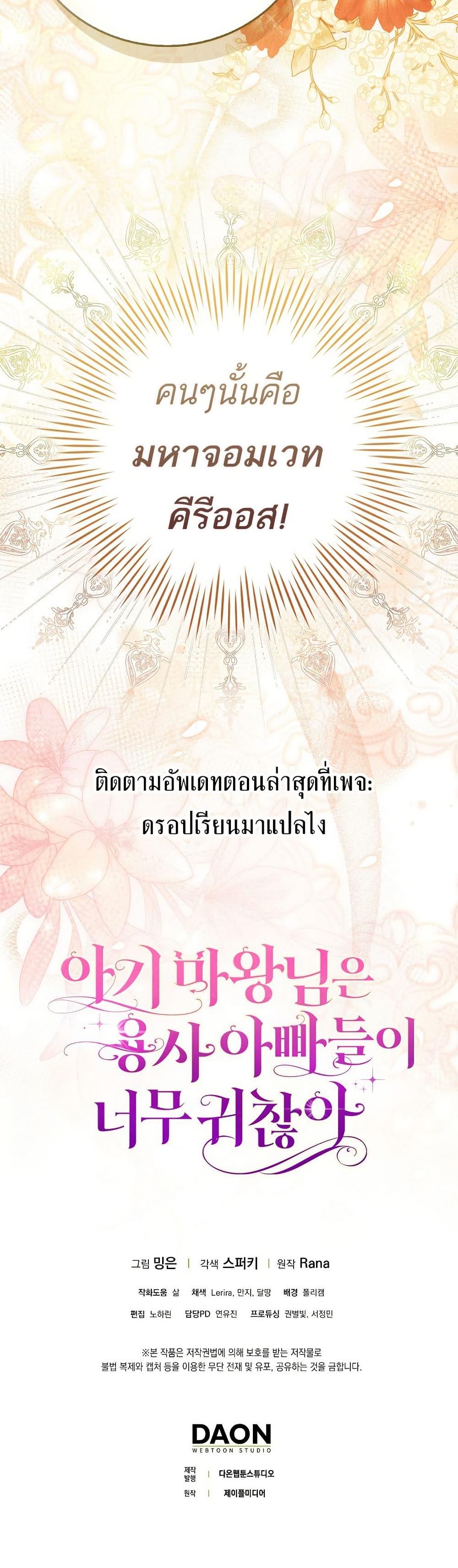 Manga-lc-com อ่านมังงะ อ่านการ์ตูน ออนไลน์ ฟรี The Little Demon King Is Too Bothered by Her Brave Dads ตอนที่ 1 2 3 4 5 6 7 8 9 10 11 12 13 14 ฟรี ไม่มีโฆษณา Manga-lc - อ่าน มังงะ อ่าน การ์ตูน ออนไลน์ อ่านมังงะ ฟรี