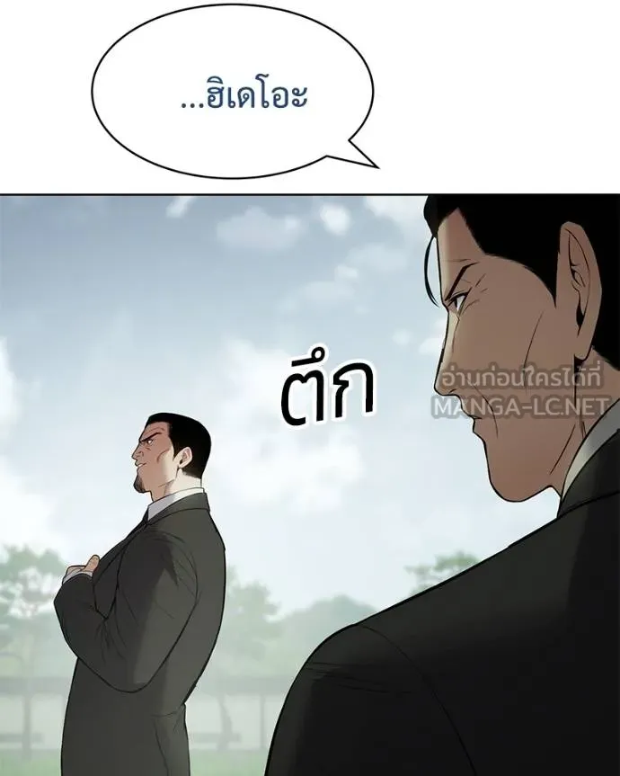 Baek XX ตอนที่ 115 รูปที่ 77
