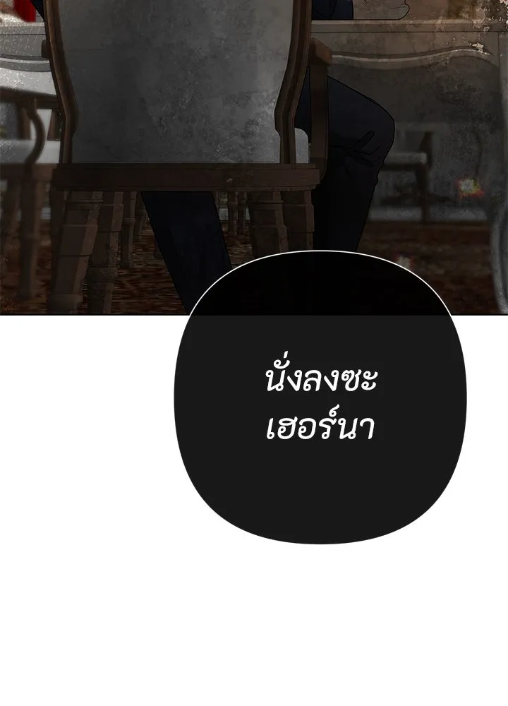 องค์ชายผู้อื้อฉาว ตอนที่ 69 รูปที่ 98