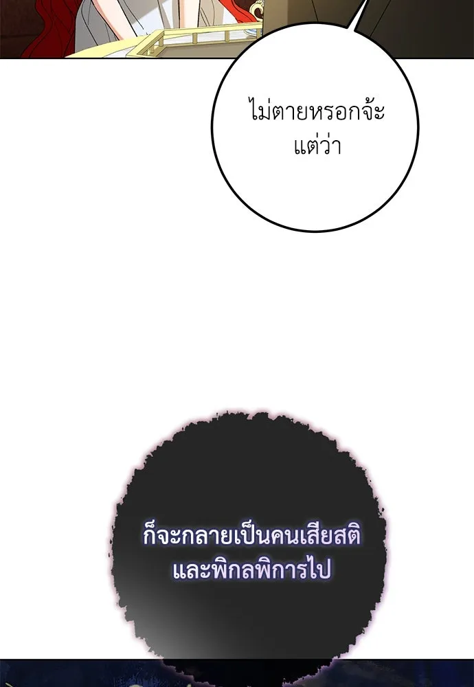 บุปผาลบคมดาบ ตอนที่ 49 รูปที่ 13