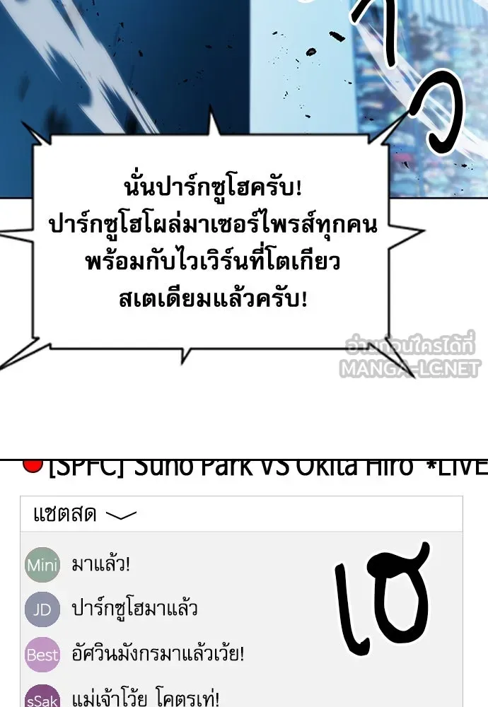 ดรูอิดแห่งสถานีโซล ตอนที่ 71 รูปที่ 96