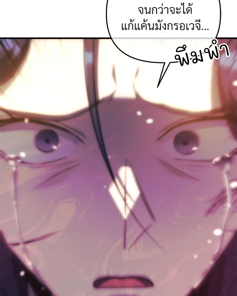 สัปดาห์นี้งดอัปตอนใหม่ ตอนที่ 40 รูปที่ 92