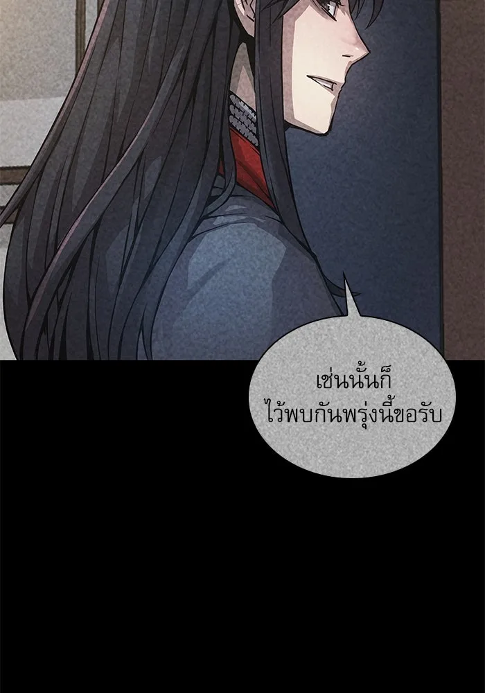 ลับลางลวง ตอนที่ 66 กลอุบาย (2) รูปที่ 148