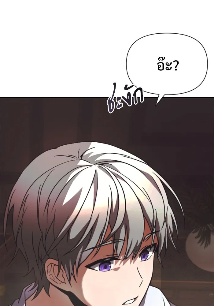 อัศวินดำล่าท้าเวลา ตอนที่ 2 รูปที่ 50