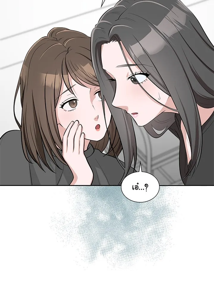 เพลิงแค้นผลาญใจ ตอนที่ 10 รูปที่ 44