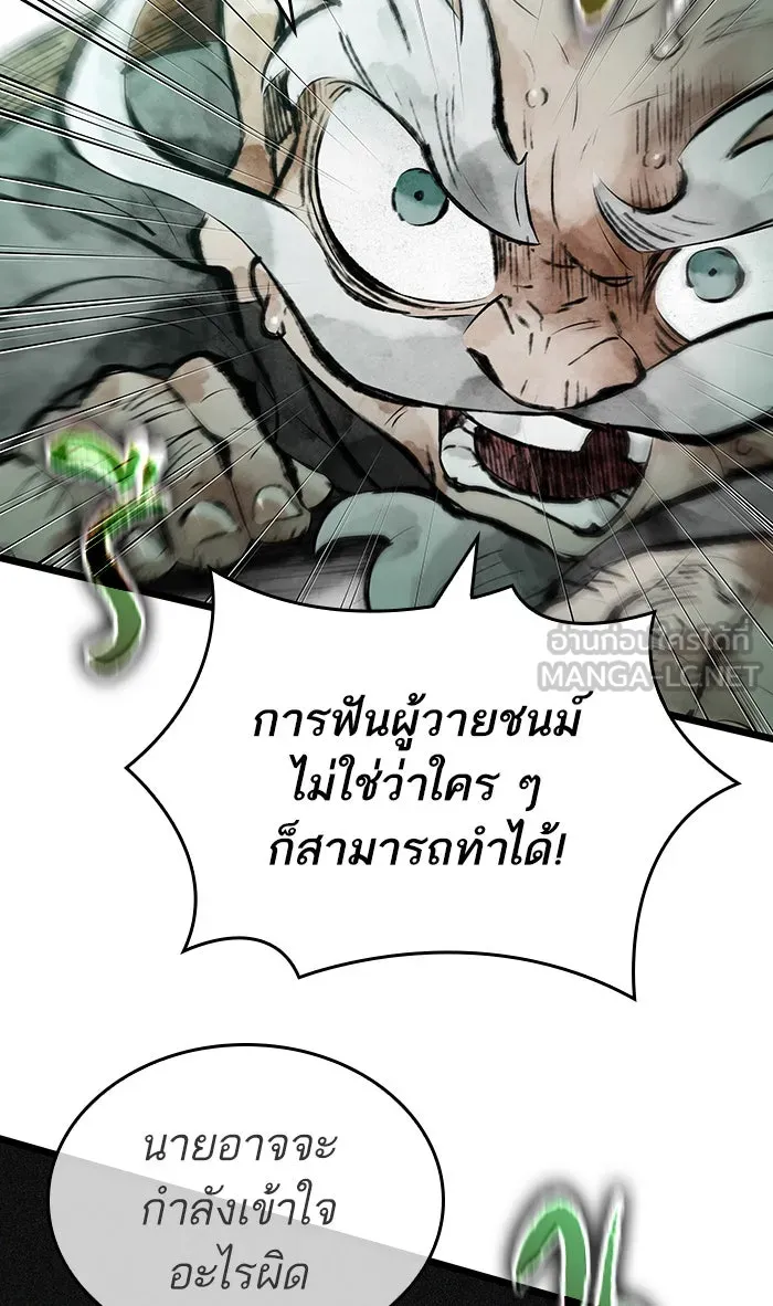 หลังวันสิ้นโลก ตอนที่ 22 รูปที่ 27