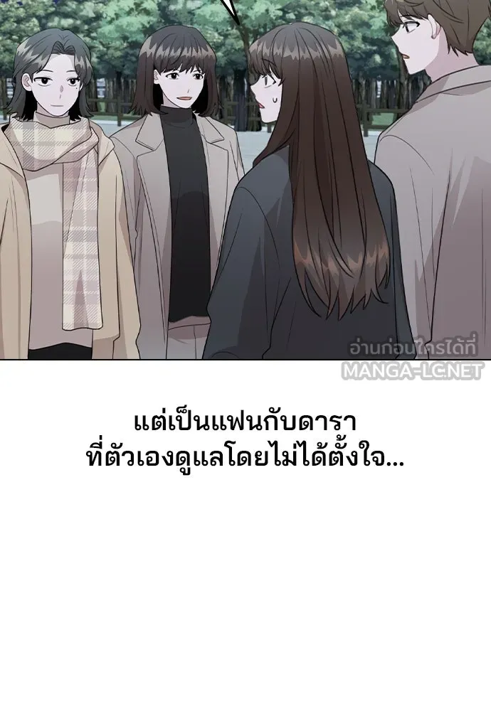 รักผิดแผน ตอนที่ 73 รูปที่ 81